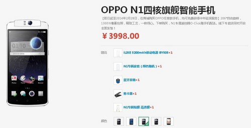 ɫʽ 32GB OPPO N1ͬ 