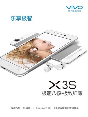 ȫ˺ vivo X3漴 