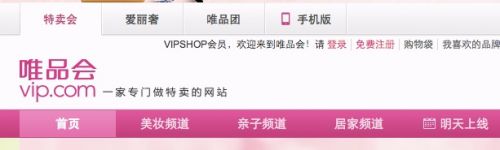 唯品会