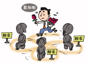 女孩一天相親5次記不住對方長相 21歲竟被認為大齡姑娘
