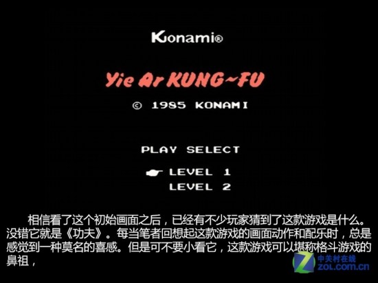 FC经典游戏全回顾 50张图带你梦回童年