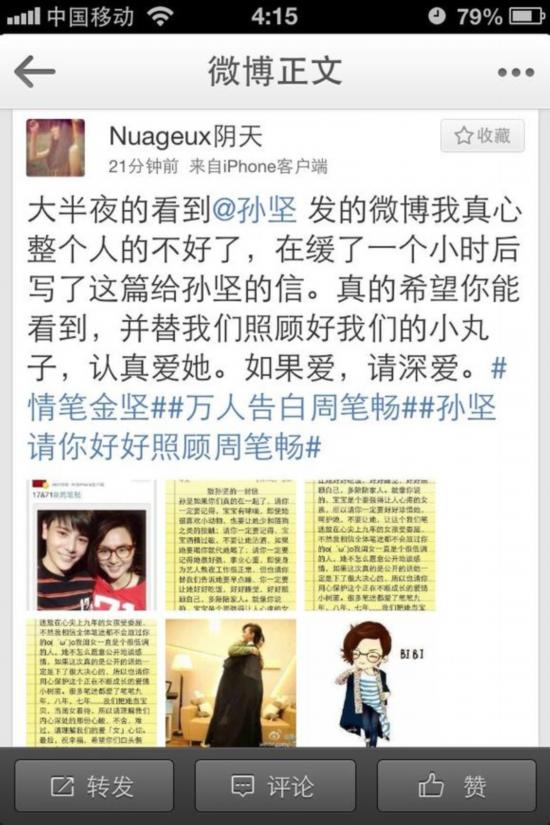 《我是歌手2》芒果歌王潜规则:邓紫棋《如果没