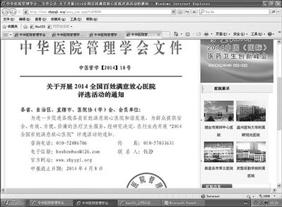 买卖人口网站_竞拍网站疑卷钱数百万 用户无法将虚拟货币变现(3)