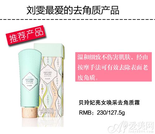 时装周超模美肌抢镜 名模肌修炼法则