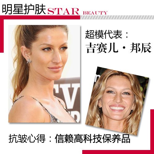 时装周超模美肌抢镜 名模肌修炼法则
