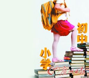 教育部对19个重点大城市义务教育免试就近入学发布通知