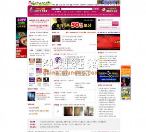 韩国最大色情网站曝光 涉嫌非法组织 <em>性虐</em>聚会