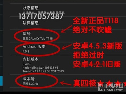 Android 4.5 ӵɽկƽ 