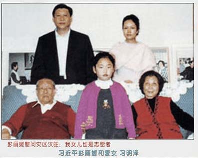 <em>习</em>仲勋与夫人齐心及儿子习近平旧照【9】--安