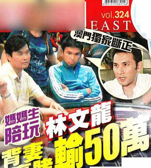 明星澳门赌博照曝光 蓝洁瑛2小时输3万【3】-