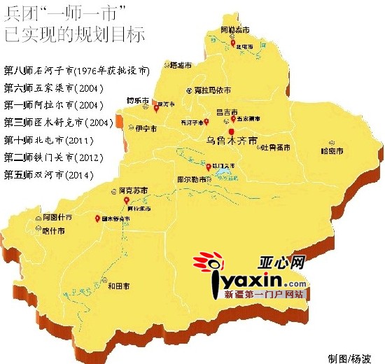 新疆设立县级双河市获批 位于兵团第五师89团-新疆频道-人民网