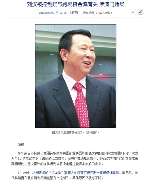 今日舆情解读:根除恶势力保护伞,维护社会长治久安