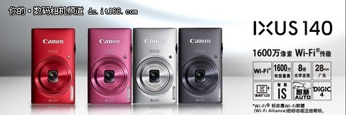 IXUS140
