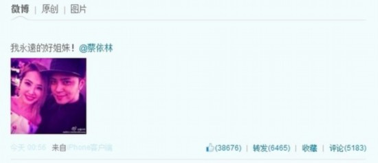罗志祥曝与蔡依林亲密合影 大晒 姐妹情 高清图片
