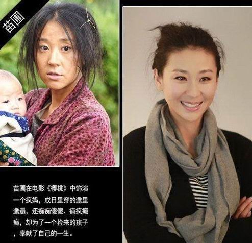 郑秀文张柏芝没有最丑只有更丑 女星丑角造型pk【3】