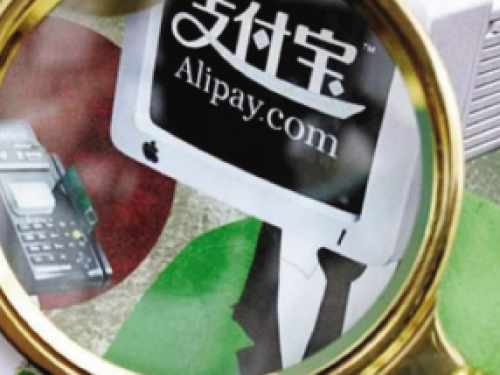 支付宝事件引发互联网金融探讨 专家称未触到本质 人民网房产