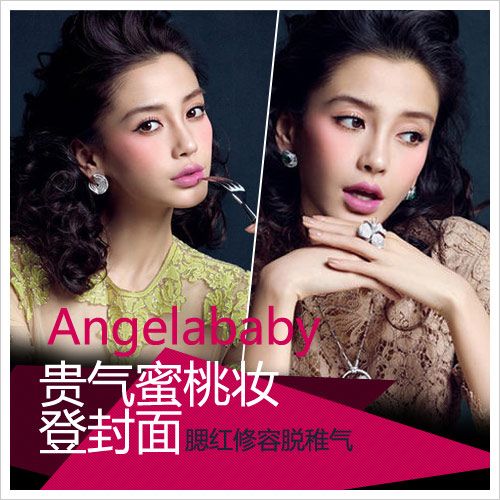  angelababyױǷ  
