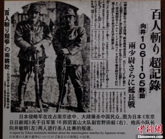 南京大屠杀历史资料图