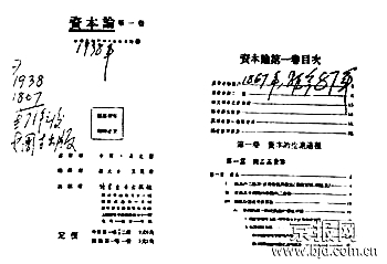 毛泽东对社会主义政治经济学的探索及其当代意