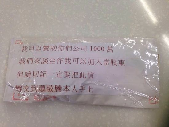 藏阴霾演喜剧演技获赞(图) 萧敬腾回应再遭恐吓:冥纸也是钱 望烧给