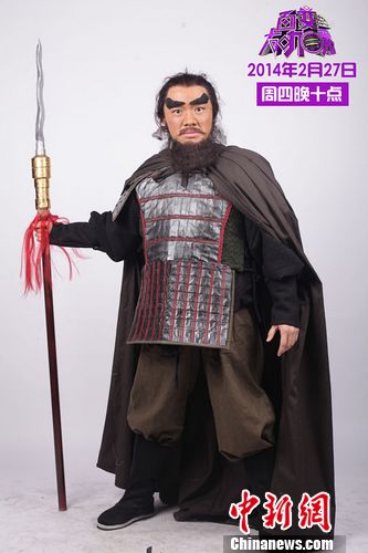 王祖蓝《大咖秀》扮演张飞 粘天鹅绒材质眉毛