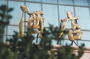 宁波星级酒店寒流蔓延 经营者称政府订单全没了