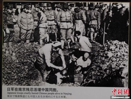 中国人民抗日战争及南京大屠杀历史资料图