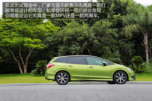 �����ռ�MPV���¶��� �Լݶ��籾��ܵ�