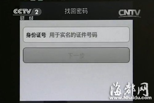 网传手机丢失支付宝余额会被洗劫?记者帮你试