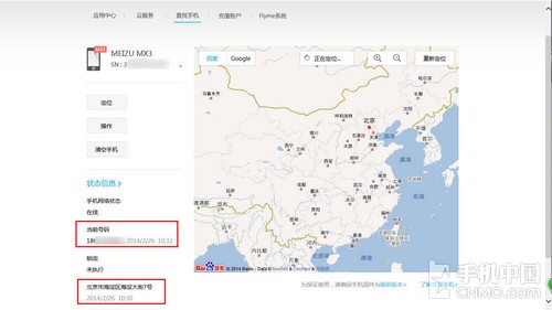 遠程鎖設備刪隱私 手機被盜后的那些事(未完成)