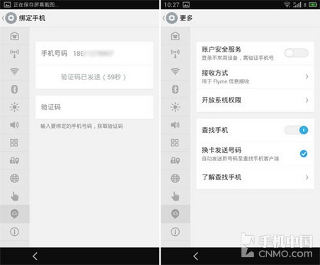 遠程鎖設備刪隱私 手機被盜后的那些事(未完成)