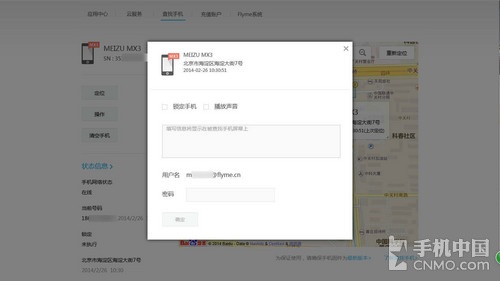 遠程鎖設備刪隱私 手機被盜后的那些事(未完成)
