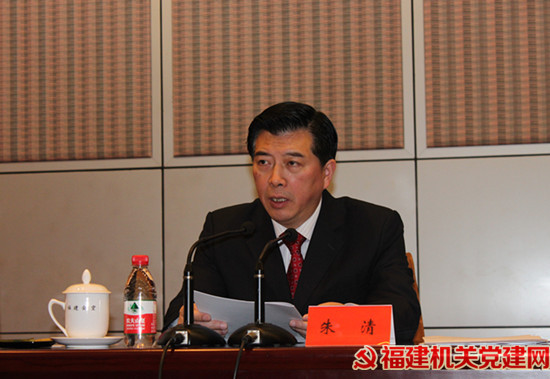 2014年福建省直机关党的工作会议在福州召开