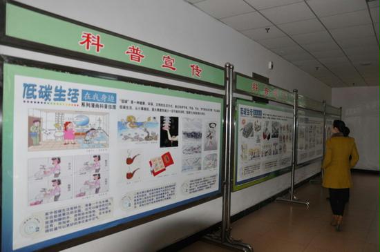 重庆开县科协开展低碳生活科普知识宣传活动