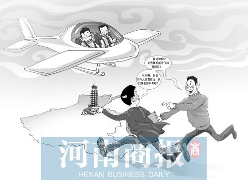 郑州:考私人飞机驾照20万 初中文化程度就可报