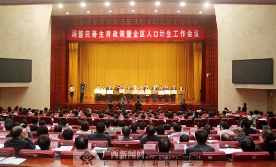 人口和计划生育工作会议_人口与计划生育手抄报(3)