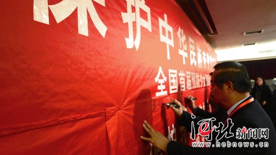 全国首届预防少女堕胎研讨会在石家庄举行(图