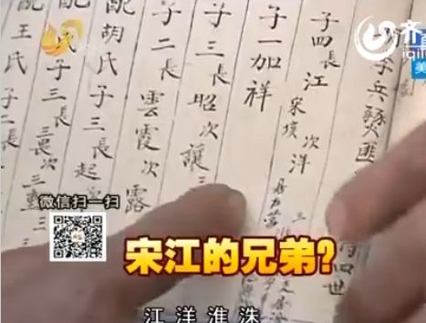 族谱上人口_人口普查图片