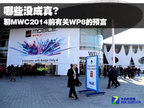 Щû? MWC2014ǰйWP8Ԥ 