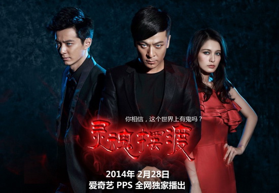 《灵魂摆渡》上线三日4400万