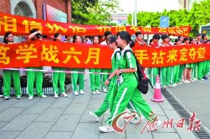 廣州日報