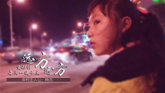 《变形计》收视夺四连冠