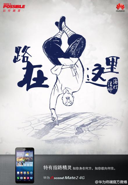 Ϊն˹ٷ΢ΪAscend Mate 2 4G ͸¶Ʒ