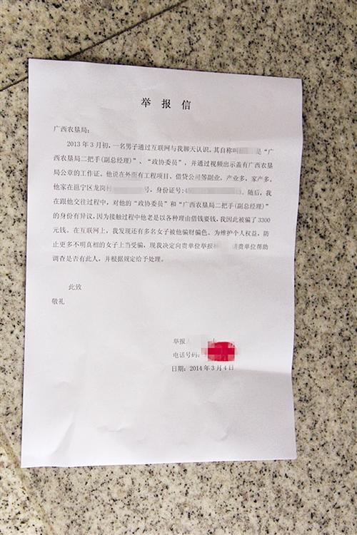 少妇离异情趣男子专找谎称账号(图)土豪怎么v少妇注册高官图片