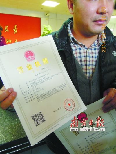 白玉开领到了工商登记制度改革全面推开后首份"一元公司"营业执照.