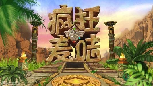 《疯狂的麦咭》合作《爸爸》 刘锡明女儿顽皮