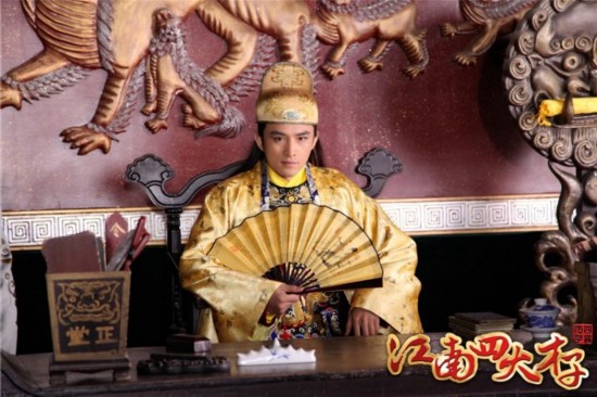 《江南四大才子》曝剧照 刘恺威颠覆形象挑战