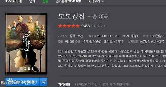 这些国产电视剧在韩国也受欢迎 《步步惊心》