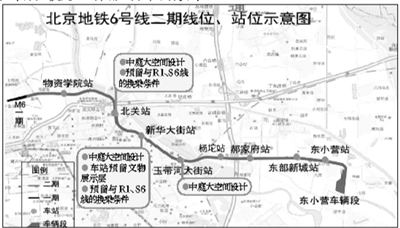 北京地铁6号线二期装修 贯穿运河文化