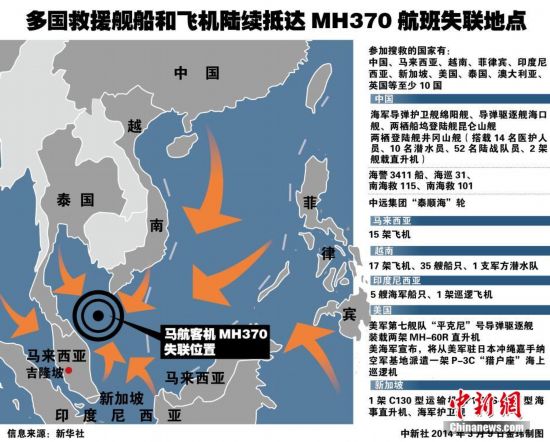 �����Ԯ�����ɻ�½���ִ�MH370����ʧ���ص�